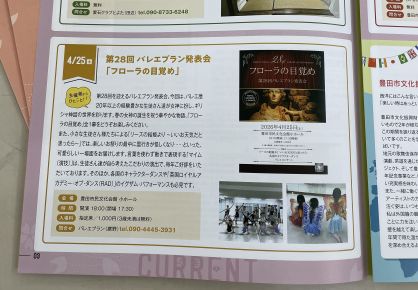 「カレント」掲載ありがとうございます